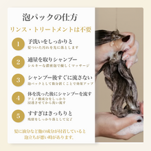 画像をギャラリービューアに読み込む, シルクシャンプー Silk Shampoo