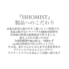 画像をギャラリービューアに読み込む, HHOミスト