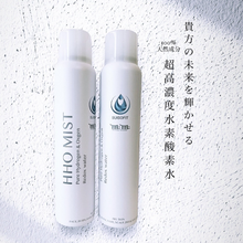 画像をギャラリービューアに読み込む, HHOミスト