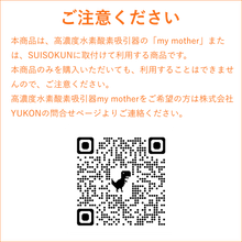 画像をギャラリービューアに読み込む, 水素バスポンプ HYDRO BUBBLE(ハイドロバブル)・浴槽用セラミックセット