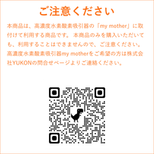 画像をギャラリービューアに読み込む, 水素酸素ガスカップ