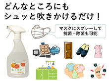 画像をギャラリービューアに読み込む, 加湿器用 ヴァイラスキラー 500ml