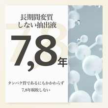 画像をギャラリービューアに読み込む, シルクシャンプー　Silk Shampoo

