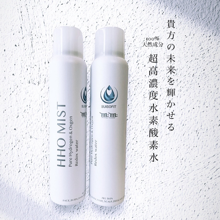 未使用品】Lita水素 ハイドロゲンミスト＆ハイドロゲンミストミニ