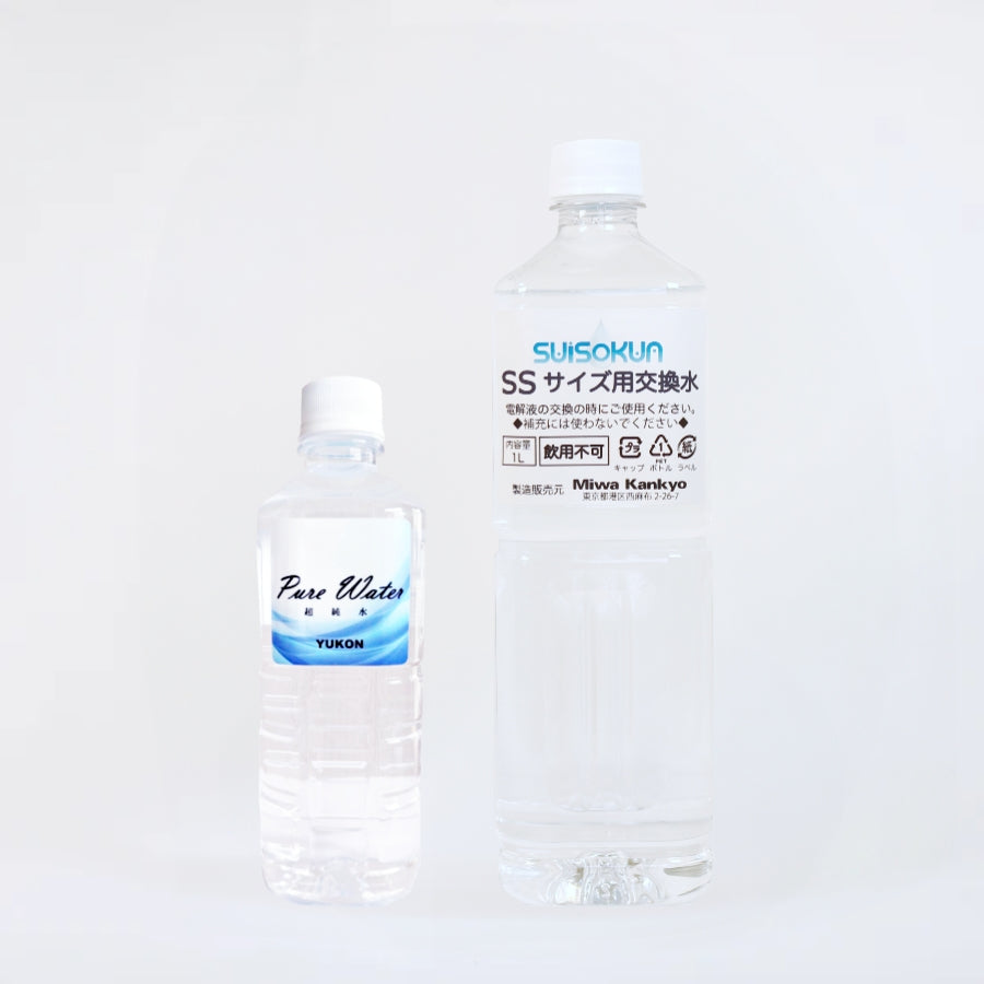 SS交換水1本＋純水10本