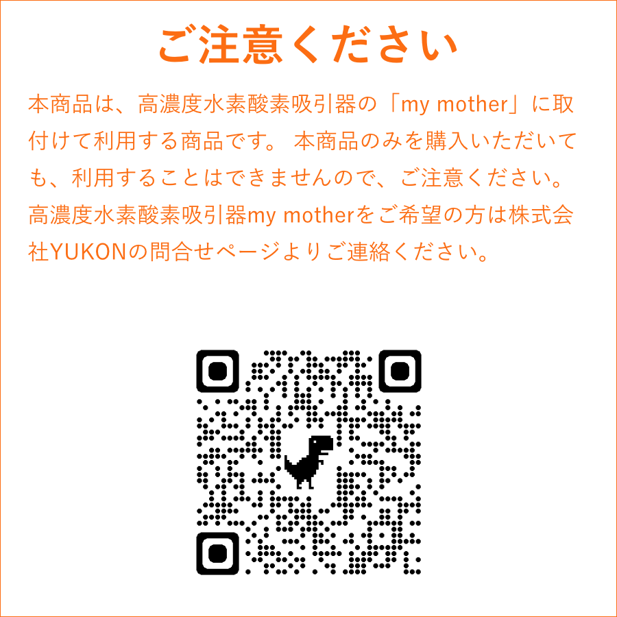 水素酸素ガスカップ |YUKON-SHOP（ユーコンショップ） – Yukon-shop