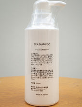 画像をギャラリービューアに読み込む, シルクシャンプー　Silk Shampoo
